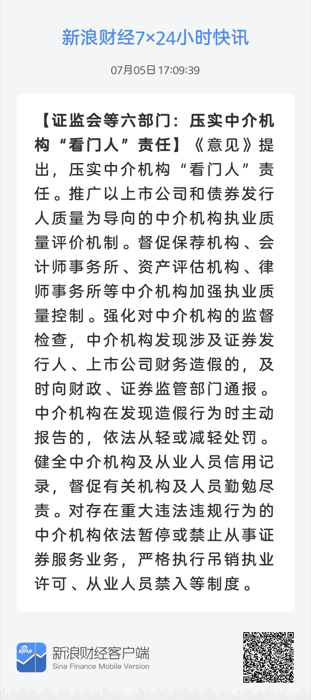 新奥门正版资料图片,最佳精选解释落实专享版200.354