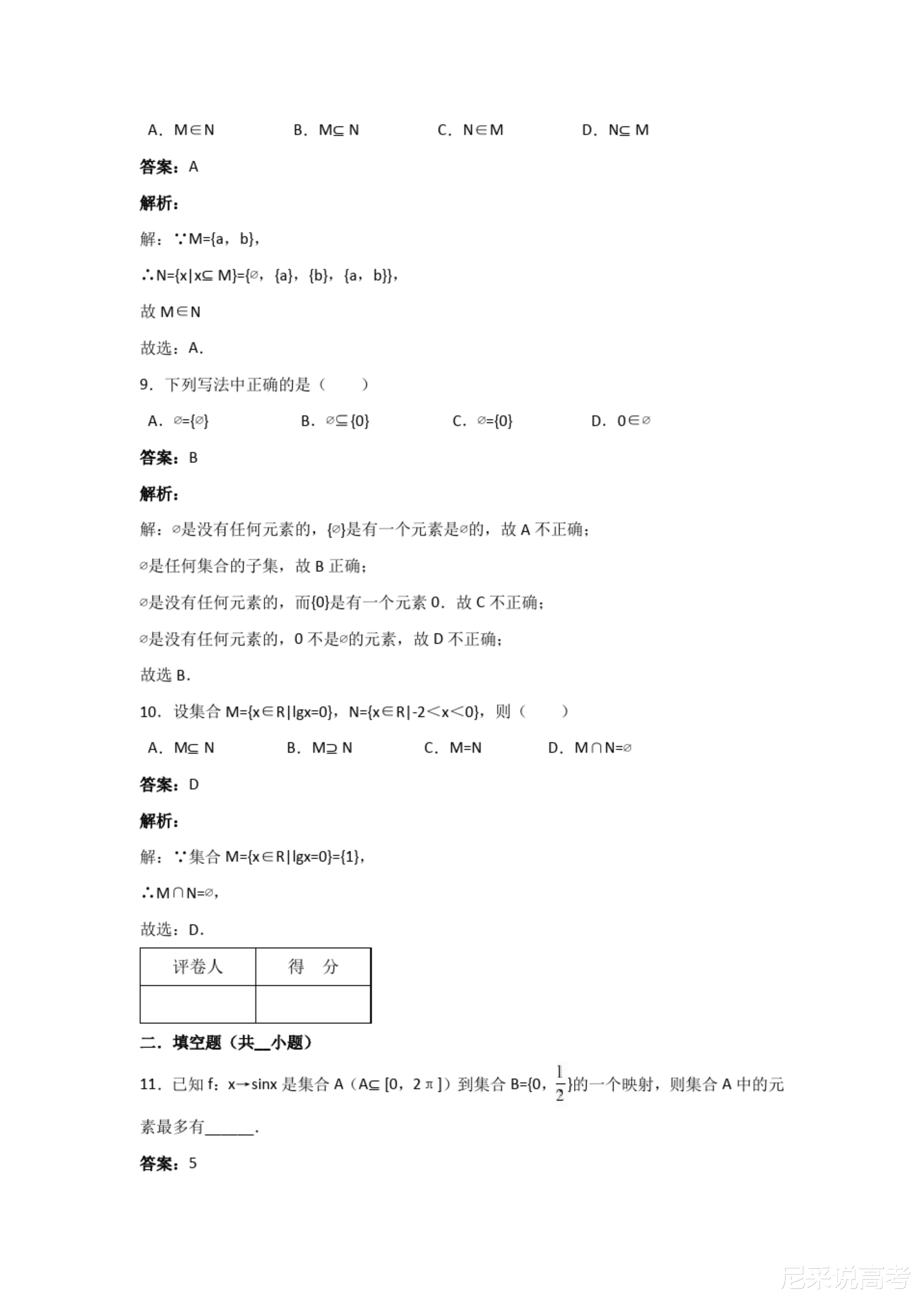 新澳精准资料大全,精选解释解析落实专享版250.323