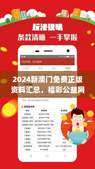 2024澳门正版资料免费最新版本测评,精选解释解析落实超级版210.253