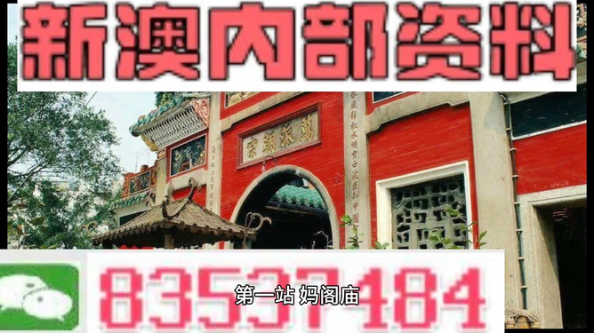 新澳门彩新澳精准资料,精选解释解析落实自定义版240.335