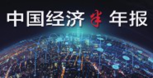 山东蓄势待发，奋发有为力拼2025年经济新辉煌