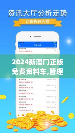 澳门最准的资料免费公开,最佳精选解释落实定制版250.324