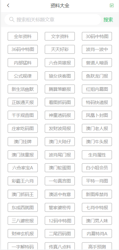 黄大仙一肖中特免费资料,富强解释解析落实专享版230.290