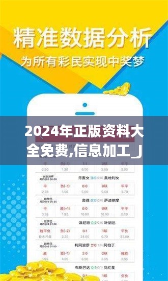 2023年正版资料免费大全,精选解释解析落实优化版200.273