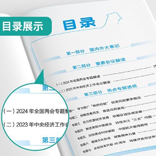 2024免费资料精准一码,富强解释解析落实高效版230.304