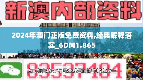 2024新澳门原料免费4622,840,精选资料解析大全专业版220.330