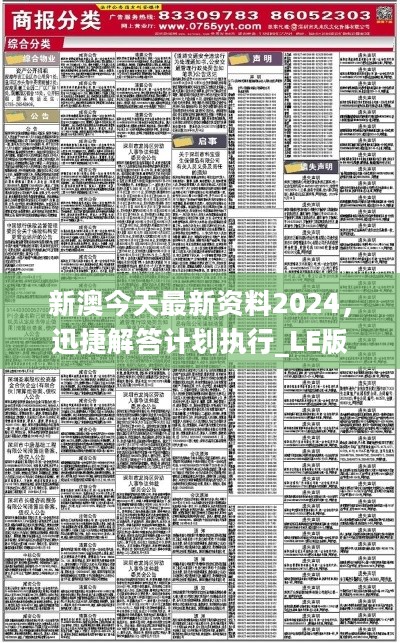 新澳精准资料免费提供265期,文明解释解析落实定制版240.356