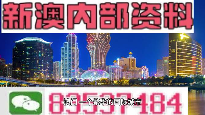 新澳门资料大全正版资料2024,富强解释解析落实高效版220.285