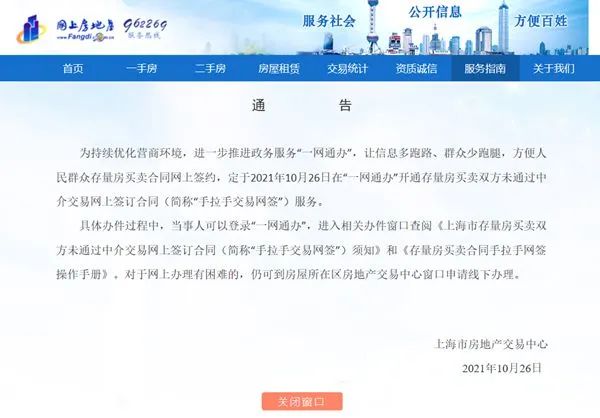 微信房产中介，数字化时代的房产交易新模式