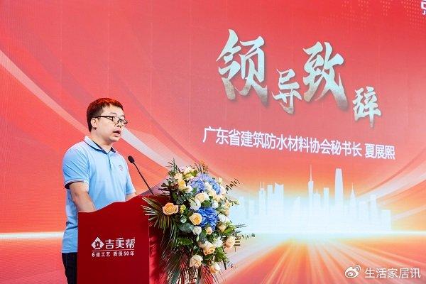 广东省建筑防水协会，引领行业创新，共筑防水长城