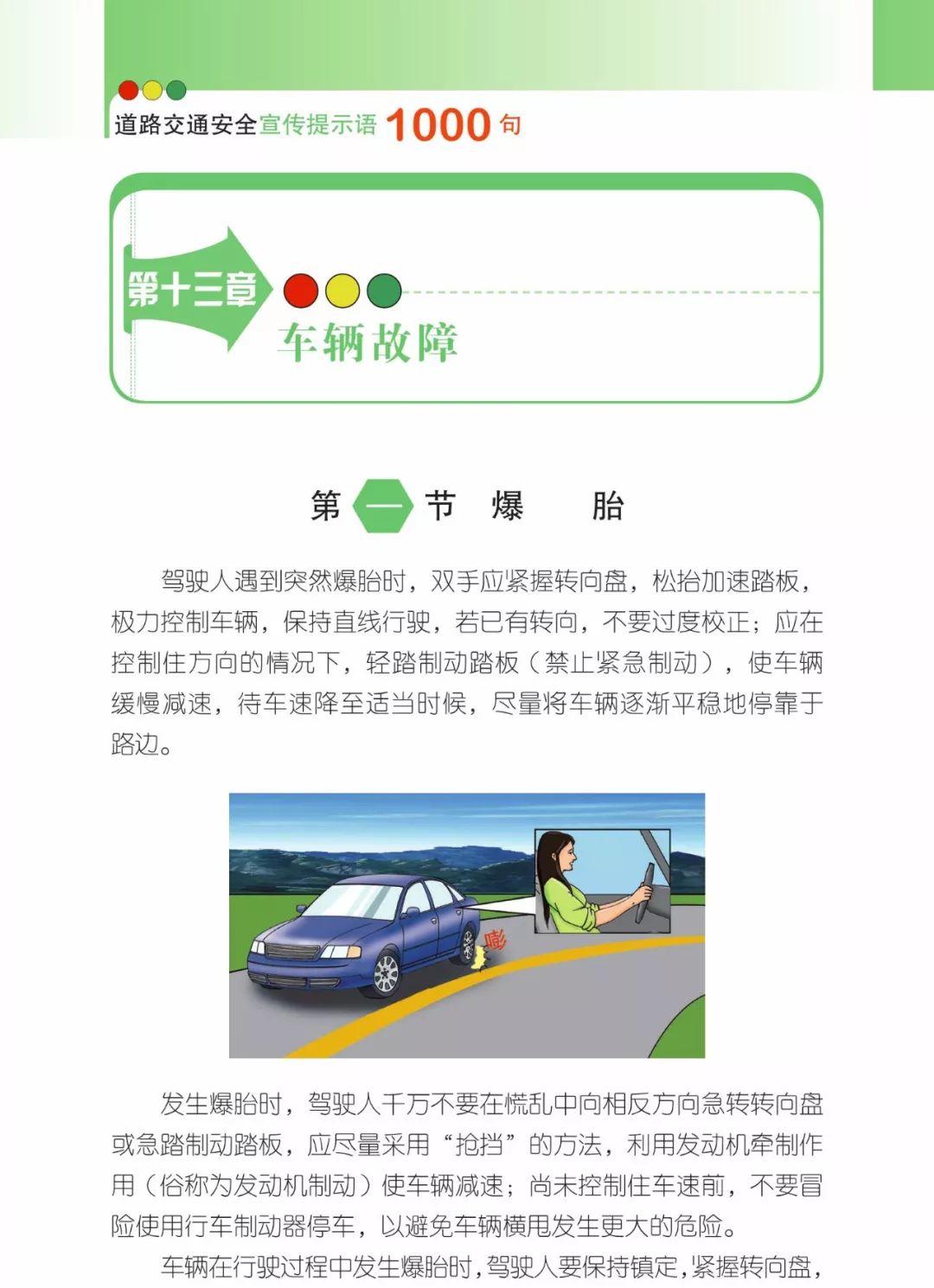 广东省假期安全提示语，守护你我他的安全之旅