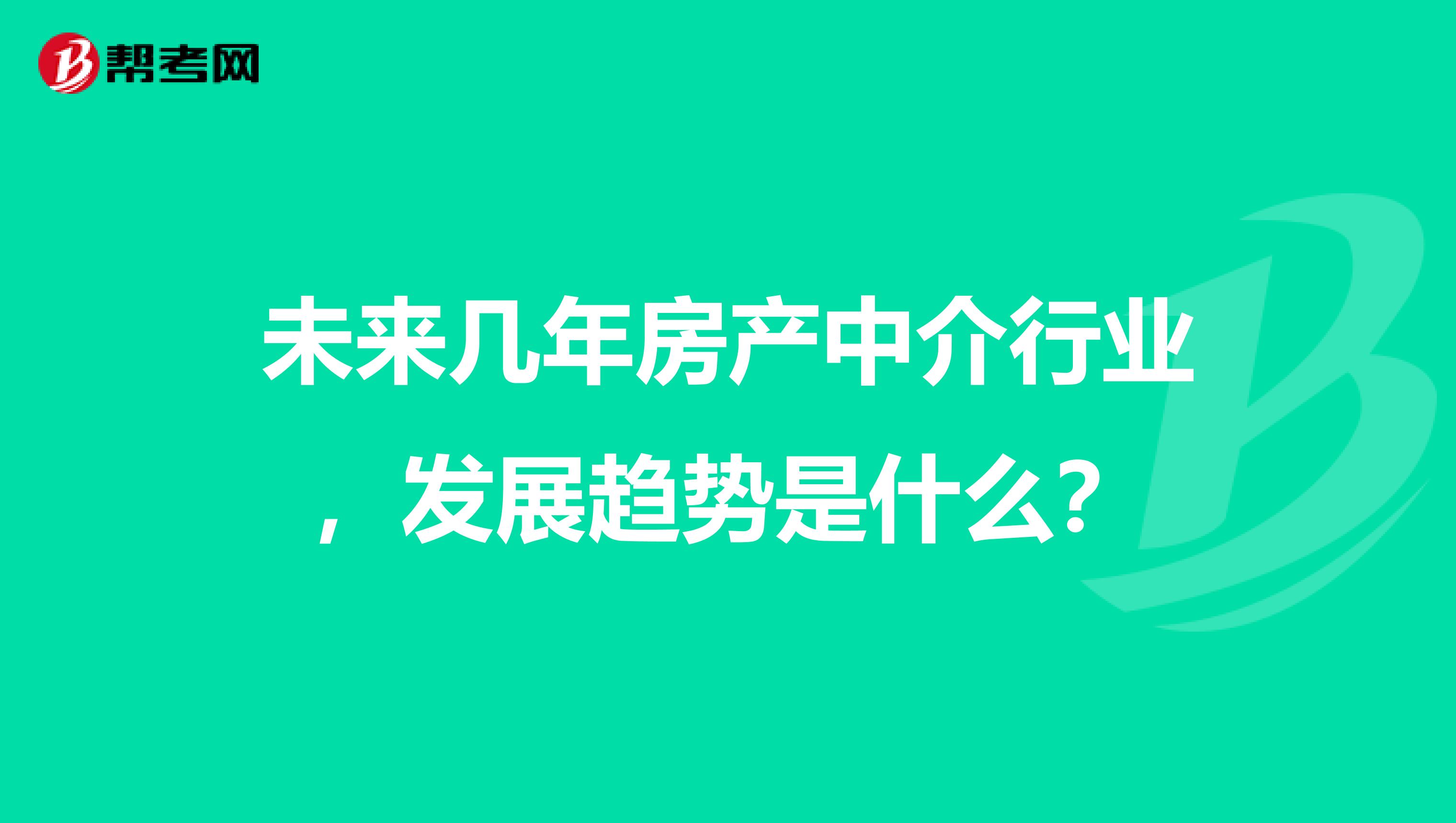 南昌房产中介，角色、作用与未来展望