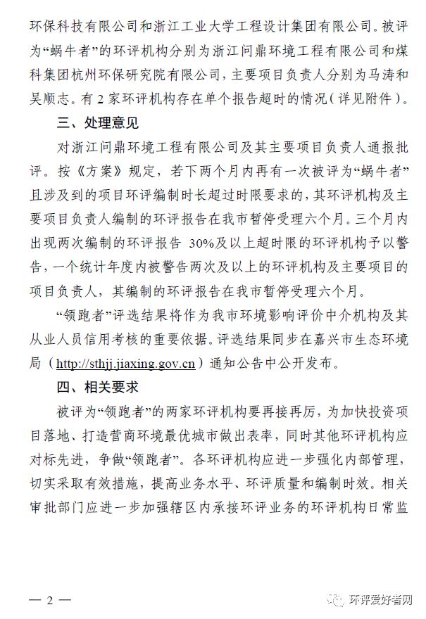 江苏卡力通科技项目环评研究