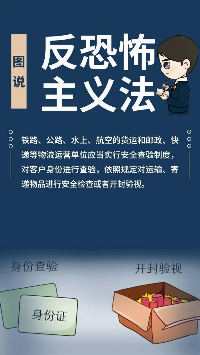 广东省反恐案例深度解析