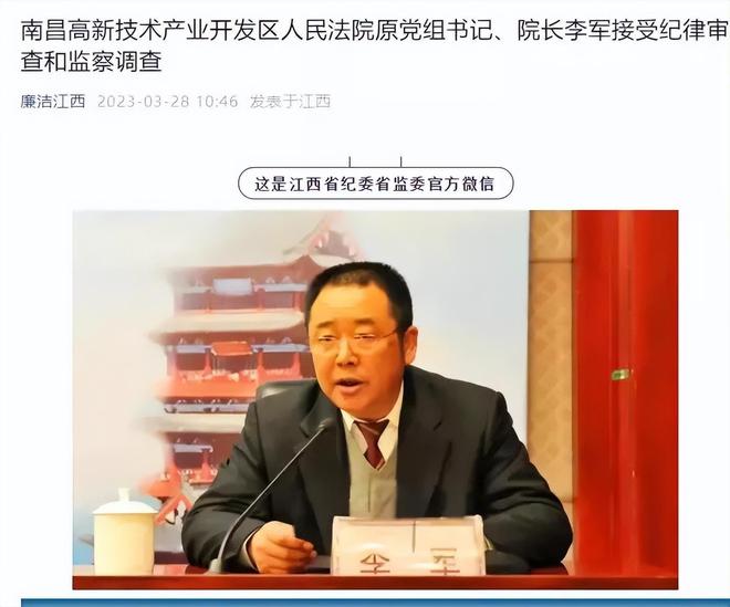 广东省法院处长李军，司法公正的有力推动者