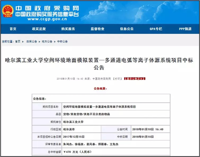 江苏金恒科技成功中标，科技创新与实力的完美结合