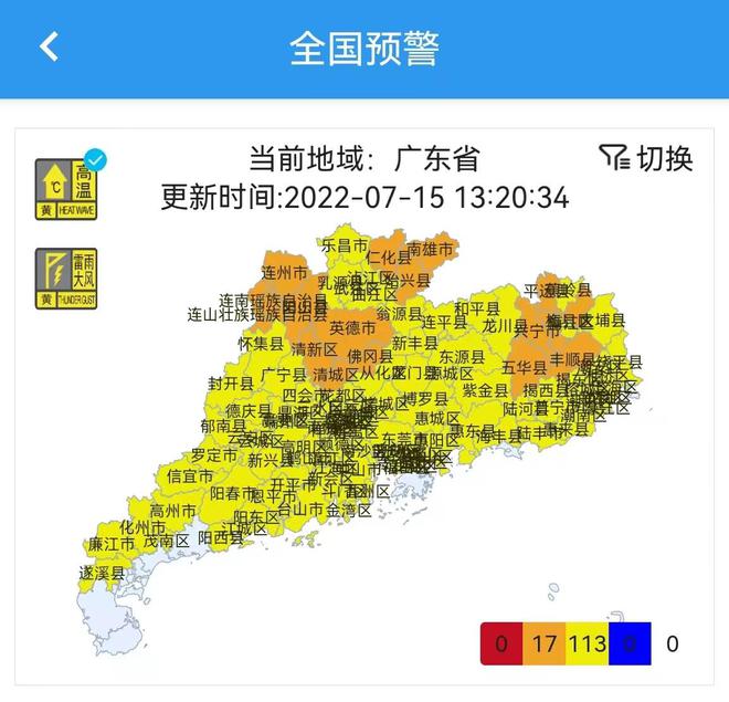 森林城市广东省排名及其重要性