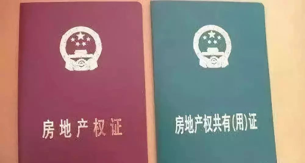 拿房产证需要什么证件——全面解读办理房产证的流程与所需材料