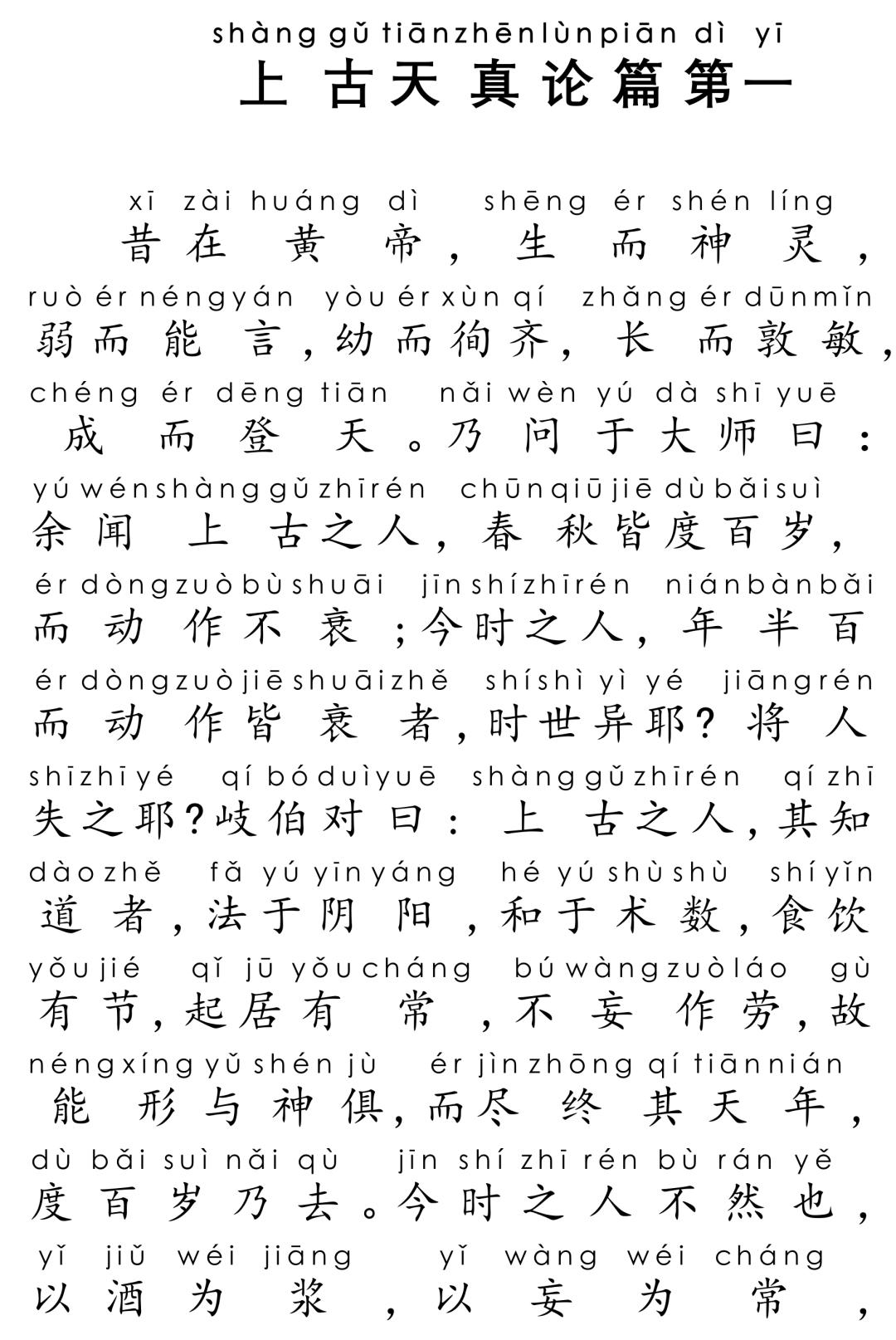 江苏凤凰科技传承黄帝内经，古典智慧与现代科技的融合