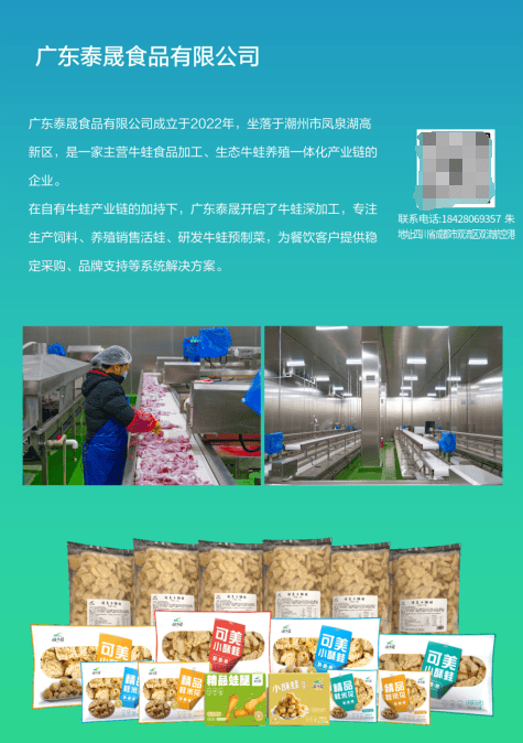 广东汕泰食品有限公司，食品行业的璀璨明珠