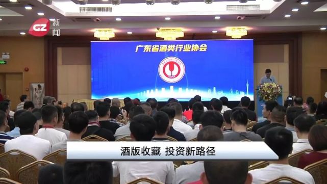 广东省财政厅与白酒行业的深度互动