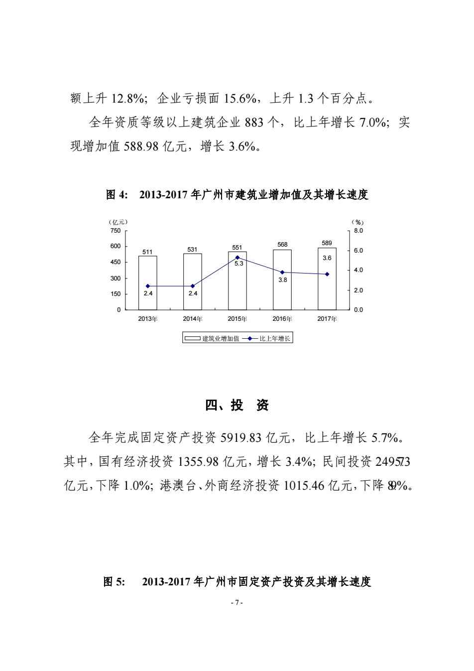 广东省2012年财税状况探析